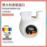 伊珊娜就是猫系列甜杏护毛素 300ml